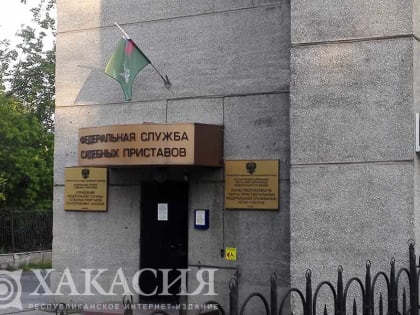 За угрозы пенсионерке банк в Хакасии понес наказание