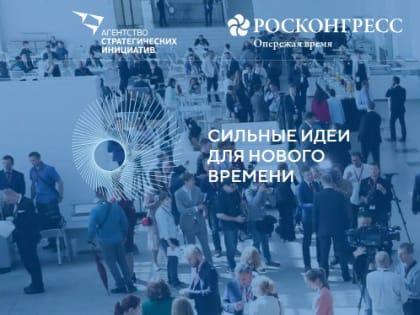 Жители Хакасии могут предложить свои идеи, направленные на развитие страны