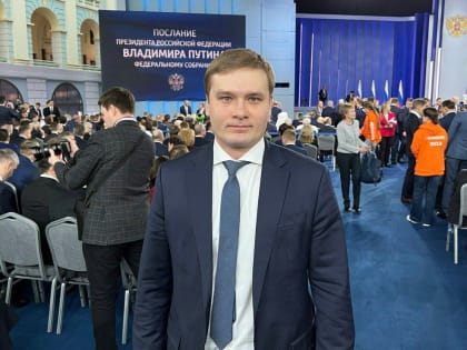 Валентин Коновалов принял участие в церемонии оглашения послания Президента РФ к Федеральному собранию