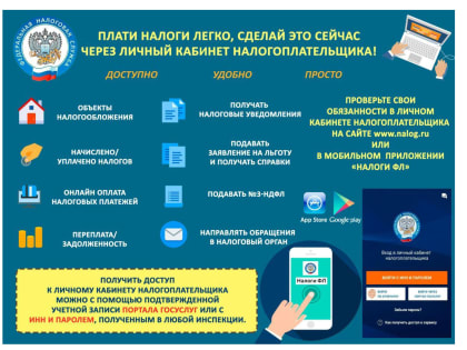 Уважаемые абазинцы, напоминаем вам о необходимости уплаты задолженности по налогам!