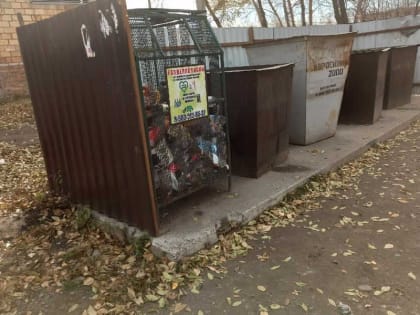 Власти Хакасии расторгнут контракт с мусорным оператором "Аэросити"