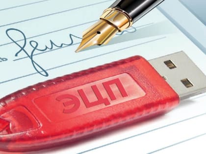 Электронную подпись можно перевыпустить (продлить) через Личный кабинет