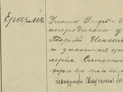 14 марта исполняется 150 лет со для рождения Георгия Игнатьевича Итыгина