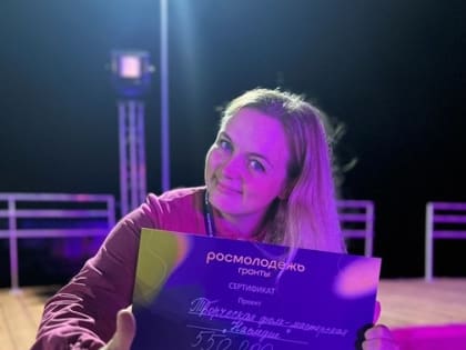 Преподаватель Хакасского колледжа искусств выиграла грант