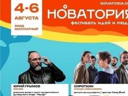 Кинематографисты Хакасии могут принять участие в крупном фестивале