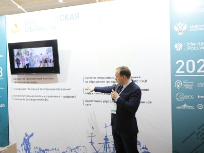 Хакасия планирует внедрить на своей территории решения  для «умных городов»