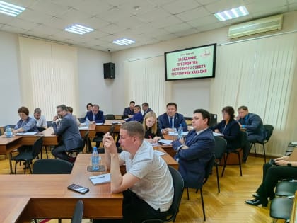 Начальник Управления Минюста России по Республике Хакасия принял участие в заседании Президиума Верховного Совета Республики Хакасия