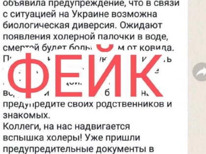 Жителей Хакасии пугают холерными вибрионами в воде