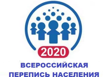 Усть-Абаканский район готовится к переписи населения 2020 года