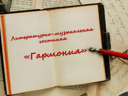 В Клубе инвалидов по зрению состоится первая встреча в гостиной «Гармония» инклюзивной лаборатории «Особый взгляд»