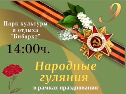 Объявление!