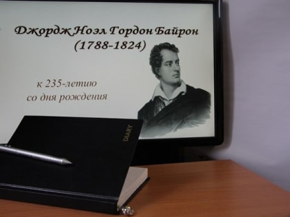 Выставка ««Навстречу вихрям я всегда бросался…» в главной библиотеке Хакасии