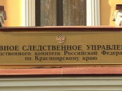 В Минусинском районе начальник миграционной службы получила взятку мультиварками и кофеварками