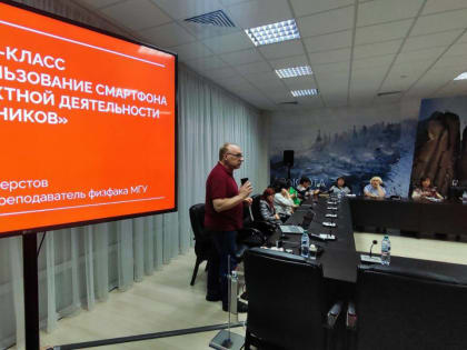 РУСАЛ организовал на базе СФУ Школу учителей физики и математики