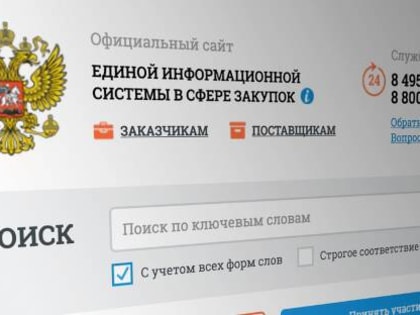 УФАС Хакасии: Закупки дезсредств сорваны из-за ошибки в нулях