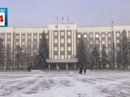 Очередной кредит взяло Правительство Хакасии