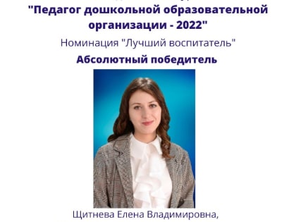 Хакасию в финале конкурса «Воспитатель года» представит педагог из «Золотого ключика»