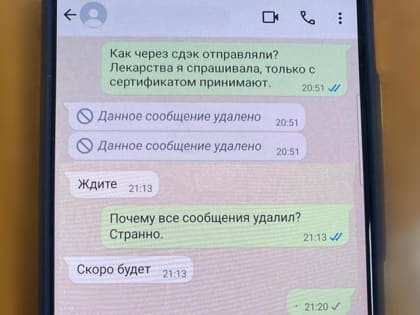 Мошенник из Красноярского края обманул жительницу Абакана, которая искала лекарство
