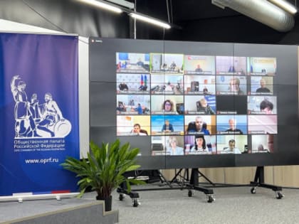 Развитие общественного контроля на региональном и муниципальном уровне