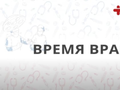 Врач-эндокринолог: что управляет эндокринной системой, загадки работы клеток, болезнь Иценко-Кушинга