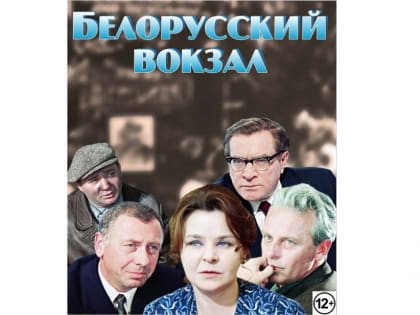 Акция «Великое кино Великой страны»