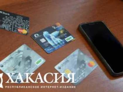 Доверчивый житель Хакасии остался без колёс