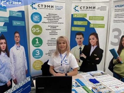СТЭМИ демонстрирует свои возможности на масштабной выставке в Красноярске