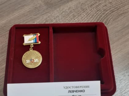 Почетный знак Всероссийского общества инвалидов