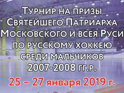 Команда «Саяны» поборется за право представлять Хакасию на Красной площади