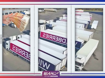 Логистический центр «Wildberries»: получит ли Хакасия окно в «большую экономику» и кто от этого будет в плюсе?