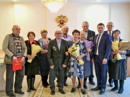 Глава Хакасии поздравил супружеские пары ﻿с золотыми и платиновым юбилеями