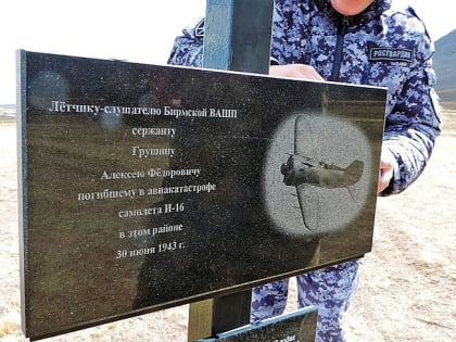 Росгвардейцы привели в порядок мемориалы курсантам Бирмской военной авиашколы пилотов в Хакасии