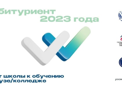 Приглашаем абитуриентов пройти опрос