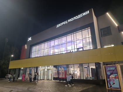 Форум рабочей молодежи прошел в г. Пермь с 7 по 10 сентября