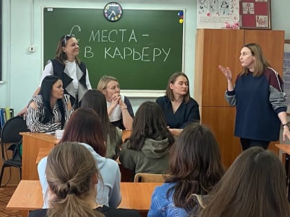 Встреча с работодателями
