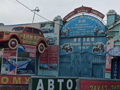 «ШАНС на отдых»: музей ретро-техники в Минусинске