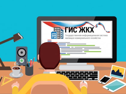 Декабрь 2022 года показал удобство платформы ГИС ЖКХ