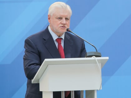 Сергей Миронов призвал к масштабной кредитной амнистии