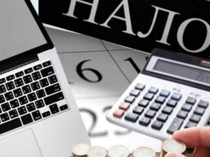 Налоговая служба в Хакасии предлагает встречаться по вторникам!