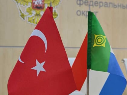 Правительство Хакасии заявило об укреплении связи с Турцией