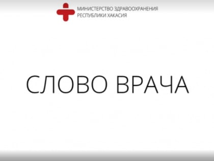 Врач-онколог: профилактика рака