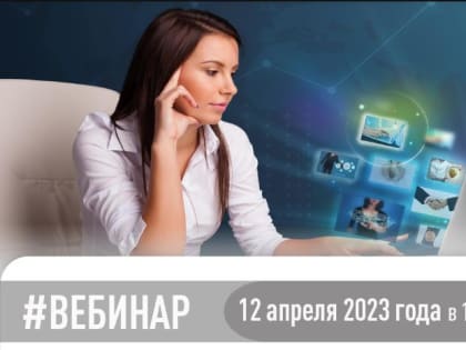 Налоговая служба Хакасии приглашает на вебинар