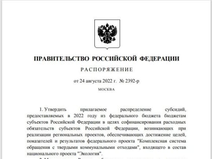 Опять мимо кассы. Власти Хакасии прохлопали шанс получить федеральные деньги на решение мусорной проблемы