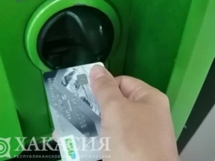 Вовремя отговорил: абаканец помог жительнице Минусинска сохранить деньги