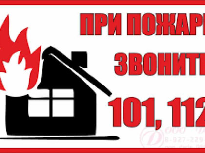 За прошедшую неделю в Черногорске было зарегистрировано семь пожаров