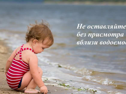 Родители (взрослые, педагоги), будьте бдительны!