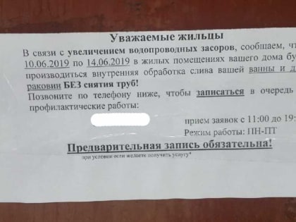 Нужно ли звать специалистов для прочистки труб - совет сантехника