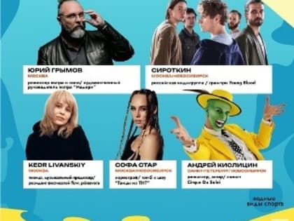 Кинематографисты Хакасии приглашаются на фестиваль "Новатория"