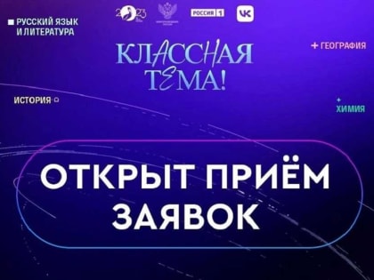 У педагогов Хакасии есть шанс заявить о себе