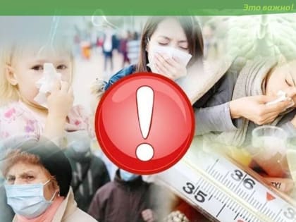 Санитарно-противоэпидемическая комиссия администрации г. Абазы напоминает